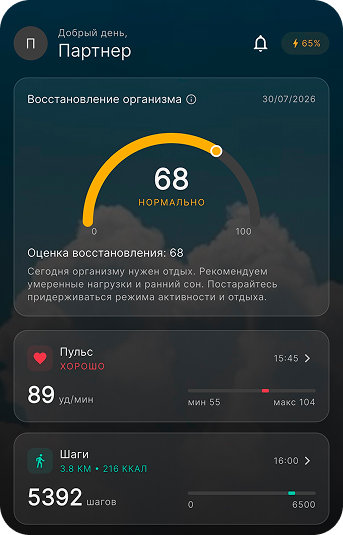 Сводка здоровья в приложении BOND