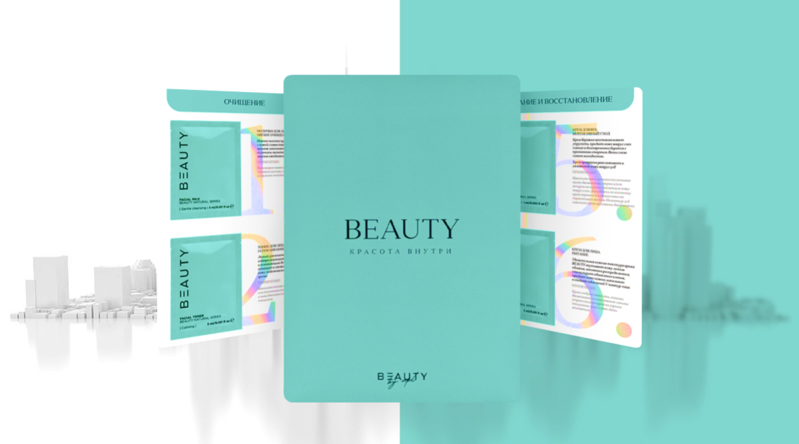 Пробник BEAUTY