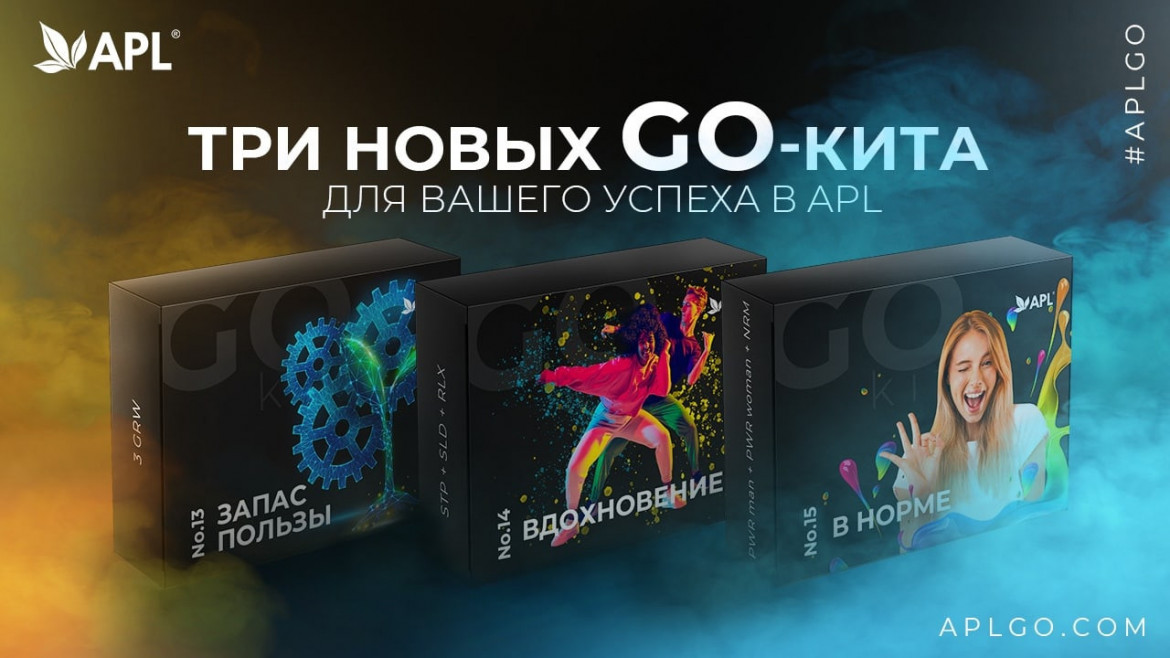 New в go. APLGO кит-9. APL Kit. Стартер кит APL go. Партнерство в APL go.